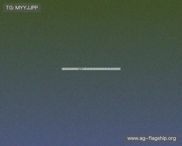 如何快速找到安全可靠的AG体育地址确保账号安全畅享丰富体育竞猜与在线娱乐内容